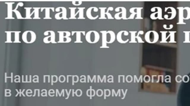 Обложка курса: Китайская Аэробика [Арнелла Аббасович]. Площадка: Складчик