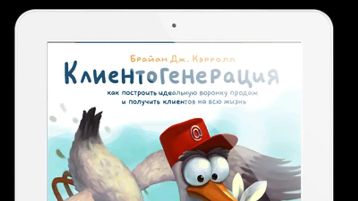 Обложка курса: Клиентогенерация. Площадка: Складчик