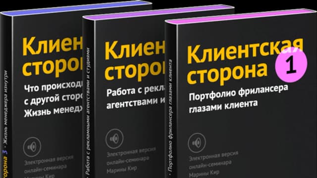 Обложка курса: Клиентская сторона. Площадка: Складчик