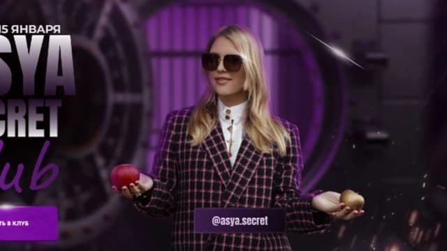Обложка курса: Клуб Asya Secret. 21 день обучения [Анжела Николенко]. Площадка: Складчик
