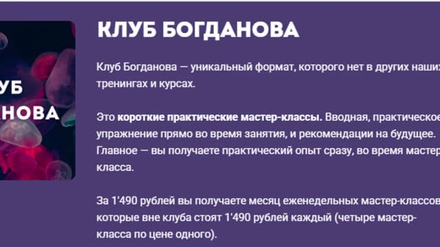 Обложка курса: [Клуб Богданова] Саморефлексия. Июль 2025. Площадка: Складчина.biz
