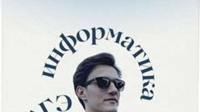 Обложка курса «Клуб Олега Александровича» на Stepik