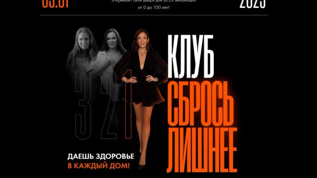 Обложка курса: Клуб Сбрось лишнее. Тариф 1 месяц (Алёна Ковальчук). Площадка: Складчина.biz