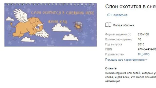 Обложка курса: Книжки-разрезалки. Площадка: Складчик
