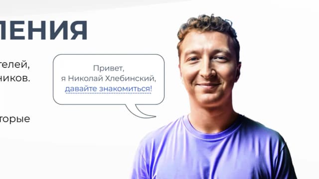 Обложка курса: Код управления [Тариф Мастер-группа] [Николай Хлебинский]. Площадка: Складчик