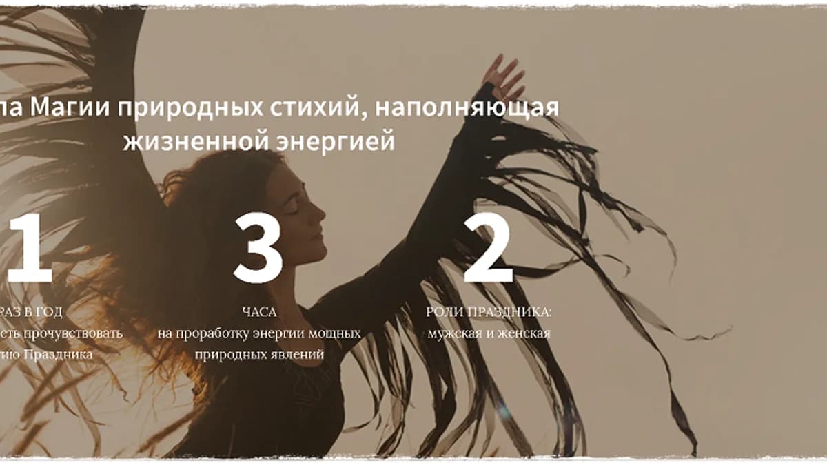 Обложка курса: Колесо года - Йоль [Лариса Кузнецова-Фетисова]. Площадка: Складчик