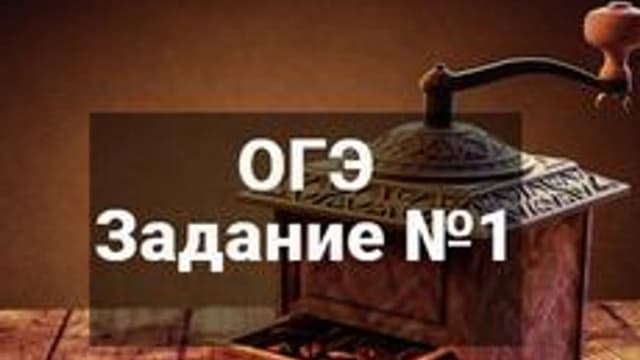 Обложка курса «Количественные параметры информационных объектов» на Stepik