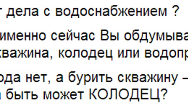 Обложка курса: Колодец своими руками. Площадка: Складчик