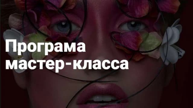 Обложка курса: Колористика полный курс (Наталия Найда). Площадка: Складчина.biz