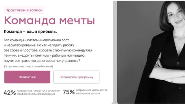 Обложка курса: Команда мечты [Кристина Базиленко]. Площадка: Складчик