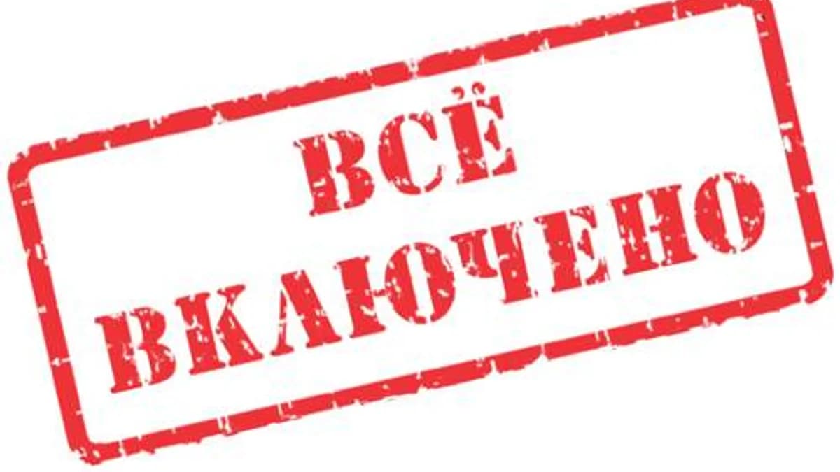 Обложка курса: Комплект советников "Всё включено". Площадка: Складчик
