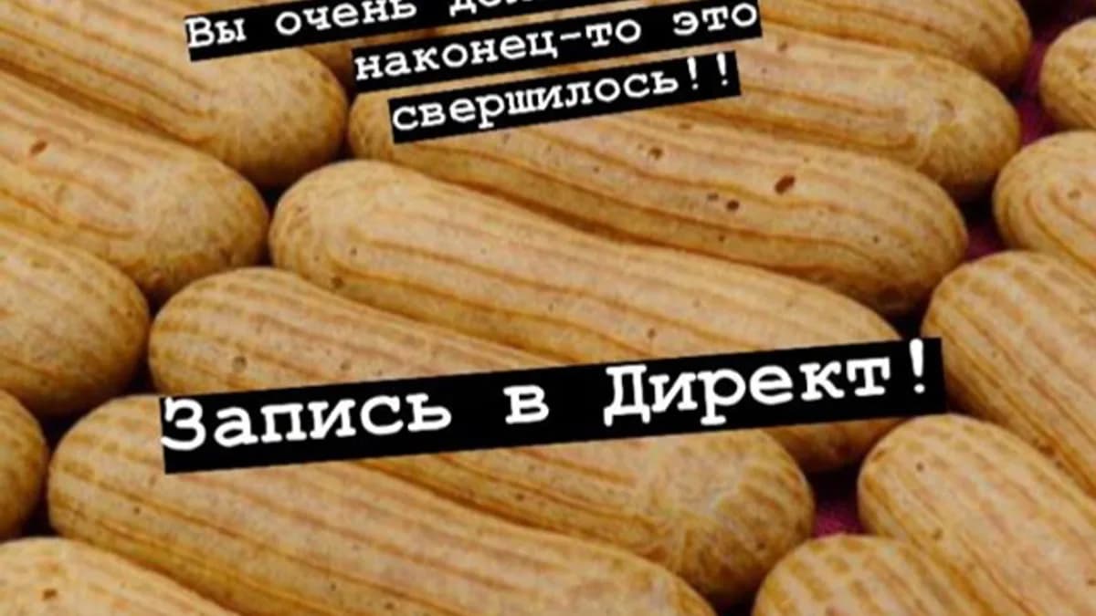 Обложка курса: [Кондитерка] Эклер [Саба Джанджгава]. Площадка: Складчик