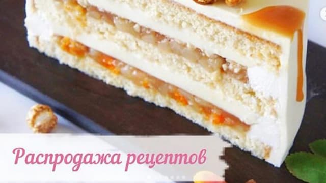 Обложка курса: [Кондитерка] Распродажа [Яна Быкова]. Площадка: Складчик