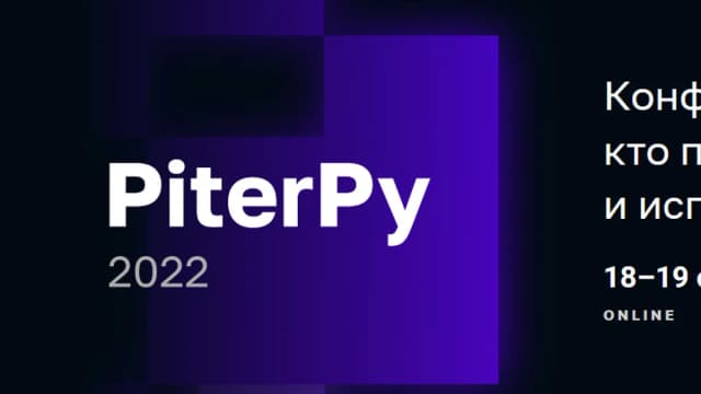 Обложка курса: Конференция PiterPy 2022. Площадка: Складчик