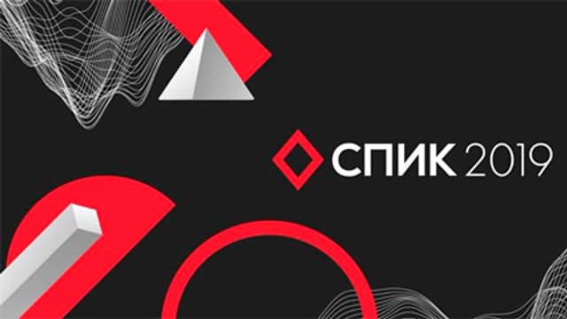 Обложка курса: Конференция СПИК 2019. Площадка: Складчик