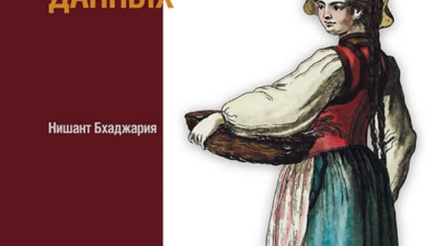 Обложка курса: Конфиденциальность данных [Нишант Бхаджария]. Площадка: Складчик