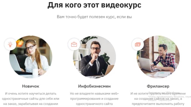 Обложка курса: Конструктор Mobirise [sovetywebmastera]. Площадка: Складчик
