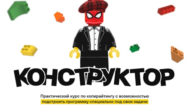 Обложка курса: Конструктор [Сделаем] [Роман Мориц]. Площадка: Складчик