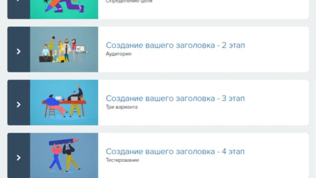 Обложка курса: Конструктор заголовков [Дмитрий Зверев]. Площадка: Складчик