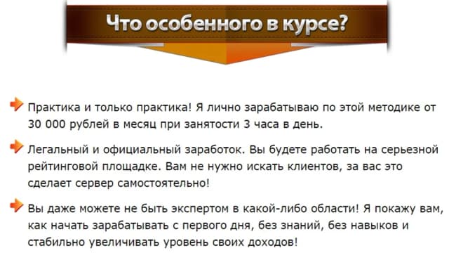 Обложка курса: Консультант на миллион. Площадка: Складчик