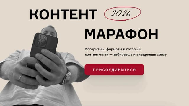 Обложка курса: Контент-марафон [Артем Сенаторов]. Площадка: Складчик