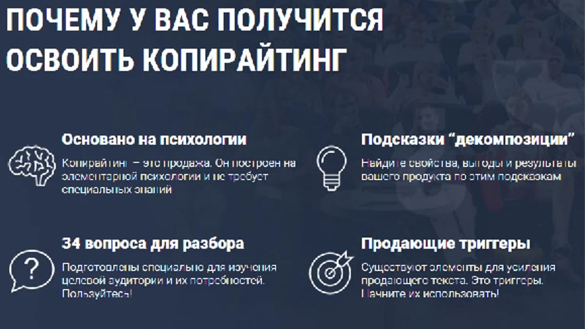 Обложка курса: Копирайтинг интенсив. Площадка: Складчик