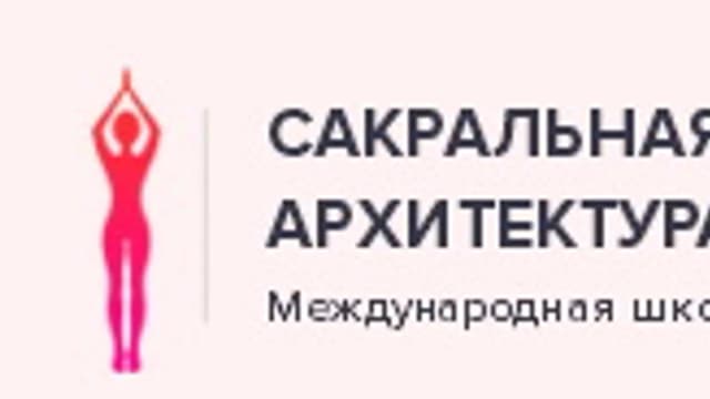 Обложка курса: Королевская осанка [Алена Мазур]. Площадка: Складчик