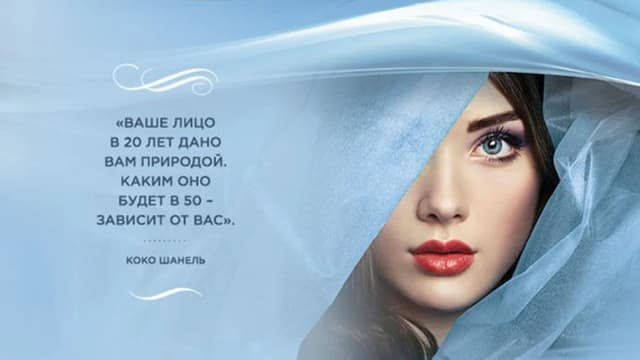 Обложка курса: Косметология без операций. Площадка: Складчик