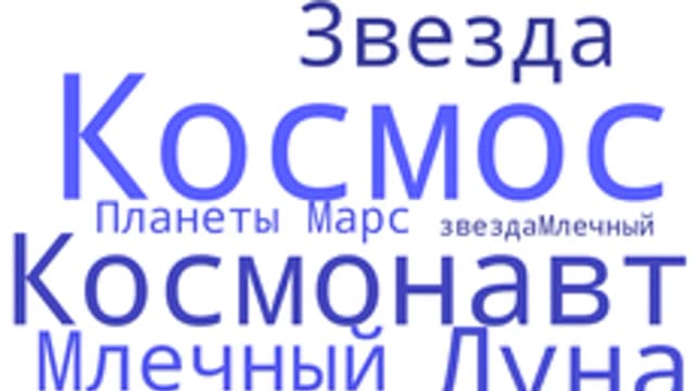 Обложка курса «Kosmoway» на Stepik
