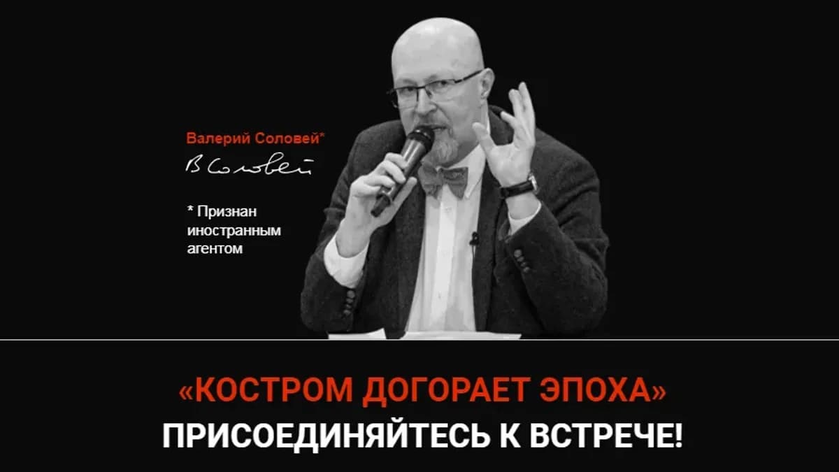 Обложка курса: Костром догорает эпоха. Площадка: Skladchina.com
