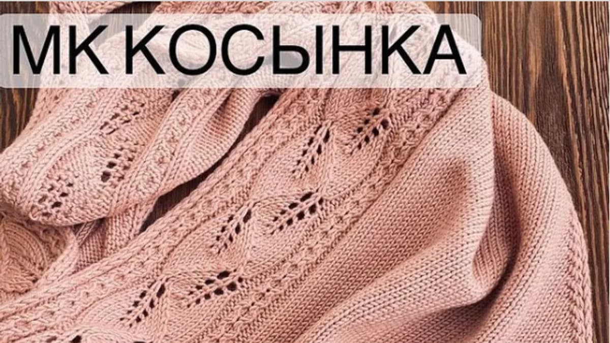 Обложка курса: Косынка (sibshali). Площадка: Складчина.biz