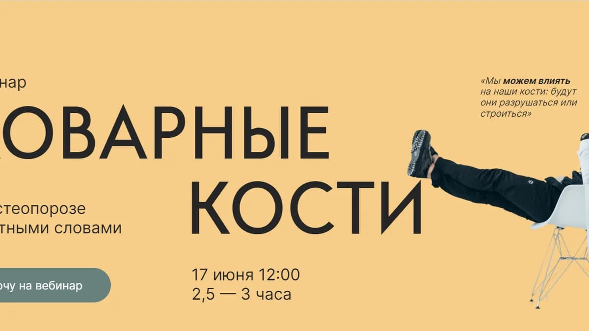 Обложка курса: Коварные кости [Станислав Хан]. Площадка: Складчик