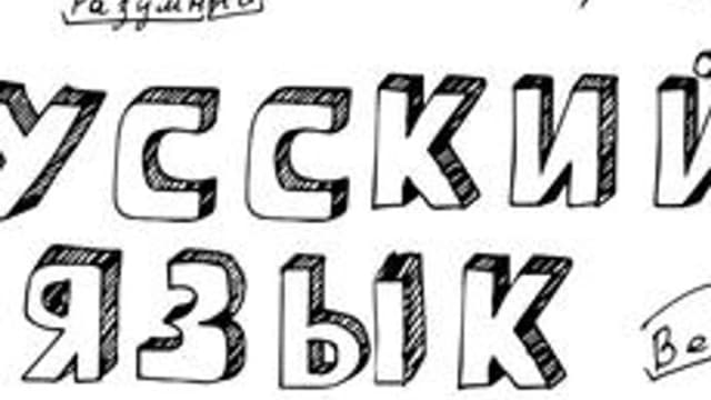 Обложка курса «Козлова А. "Предложение"» на Stepik