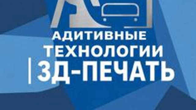 Обложка курса «КПК Аддитивные технологии» на Stepik