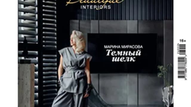 Обложка курса: Красивые квартиры №2/2026. Площадка: Складчик