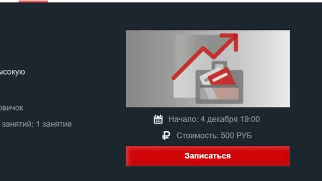 Обложка курса: [Красный циркуль] Дивиденды 2020 (Анатолий Полубояринов). Площадка: Складчина.biz