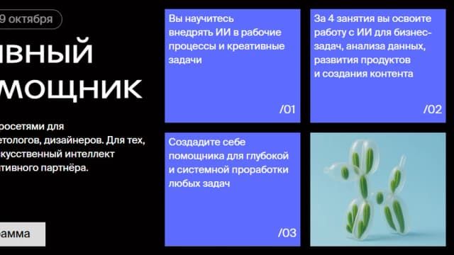 Обложка курса: Креативный ИИ-помощник [Икра] [Антон Лебедев-Романов]. Площадка: Складчик