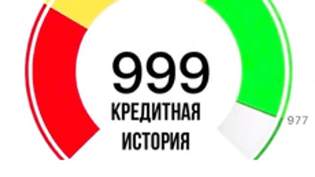 Обложка курса «Кредитная история» на Stepik