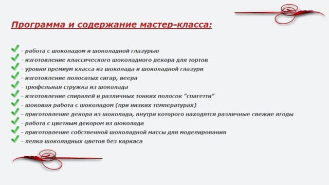 Обложка курса: Кремовые торты + Шоколад. Площадка: Складчик