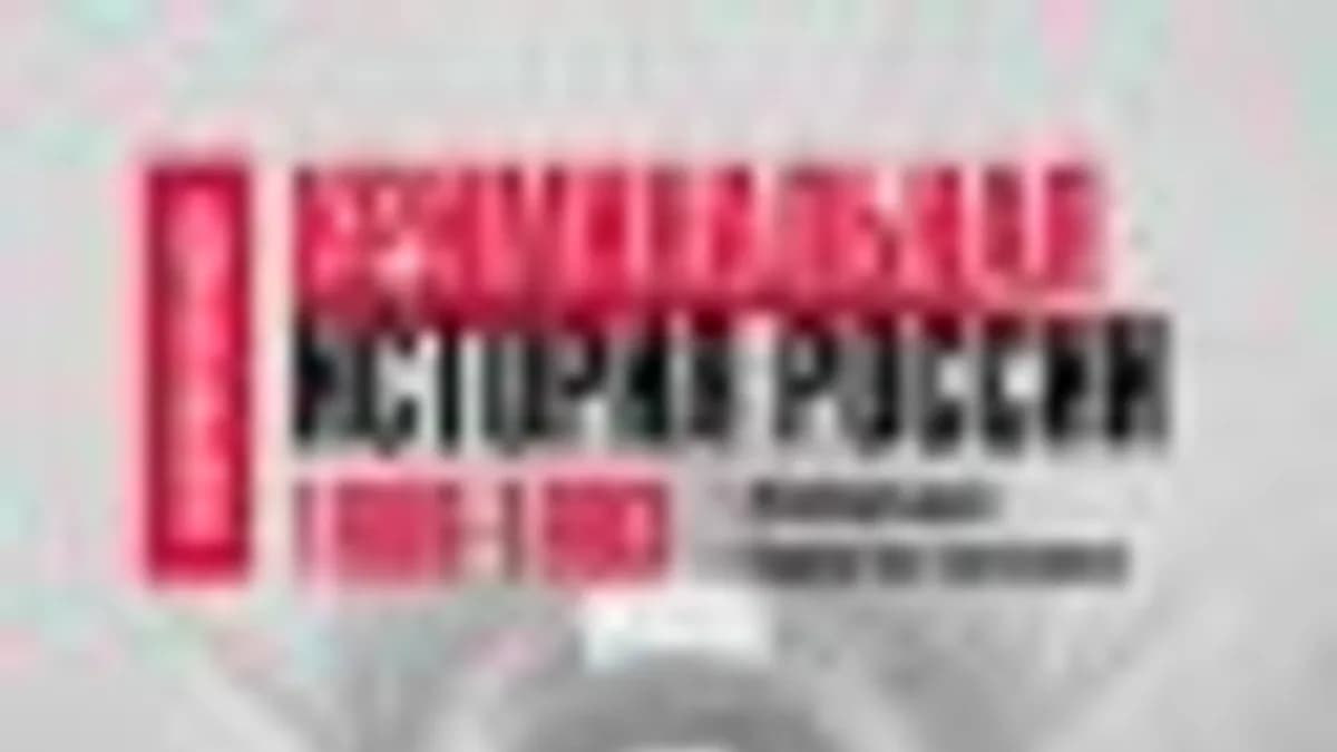 Обложка курса: Криминальная история России [Сборник] [Валерий Карышев]. Площадка: Складчик