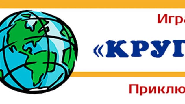 Обложка курса: Кругосветка (Америка). Площадка: Складчик