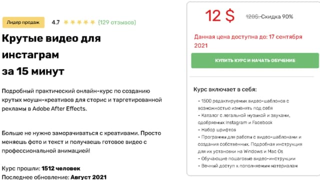 Обложка курса: Крутые видео для инстаграм за 15 минут [Mmediafamilly]. Площадка: Складчик