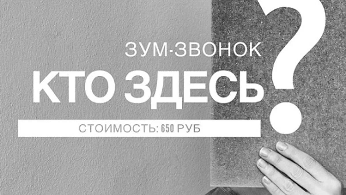 Обложка курса: Кто здесь? [Марина Кульпина]. Площадка: Складчик