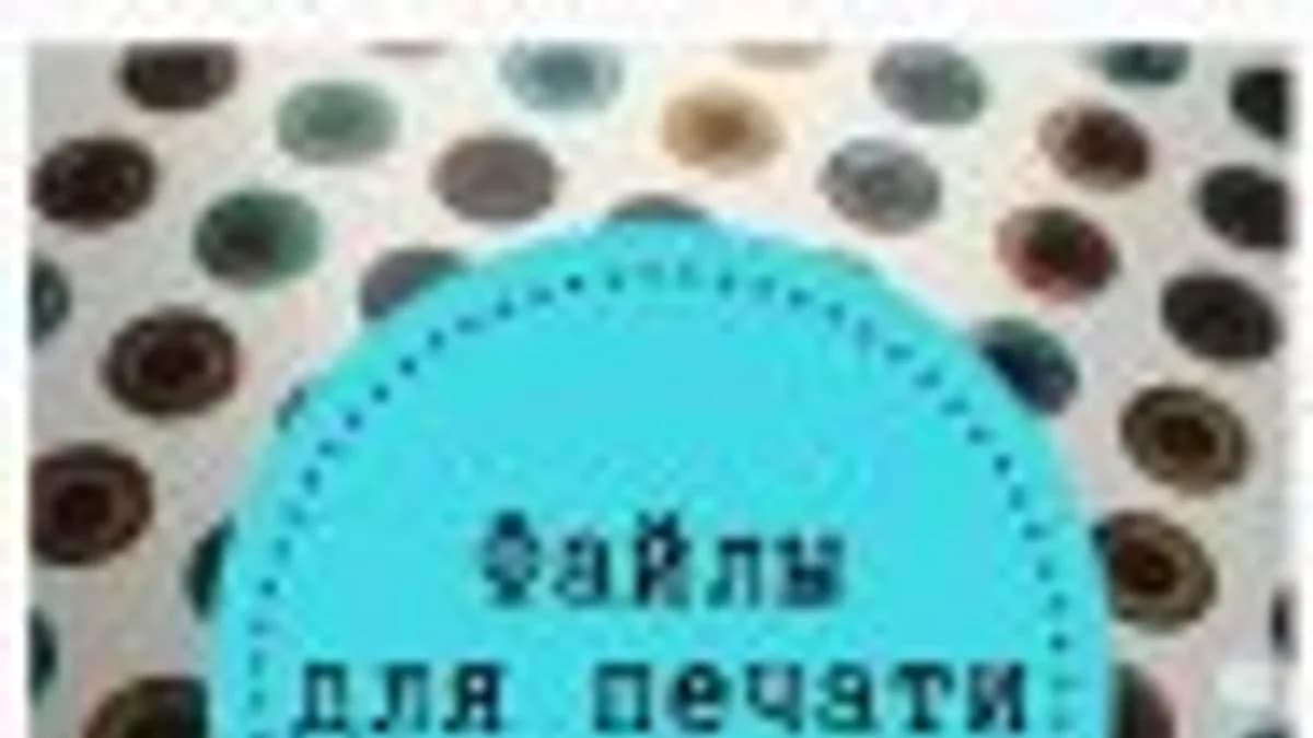 Обложка курса: [Кукла] Глаза для куколки [Виталина_blythe]. Площадка: Складчик