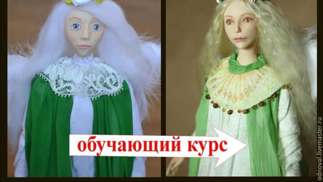 Обложка курса: Кукла ооак. Площадка: Складчик