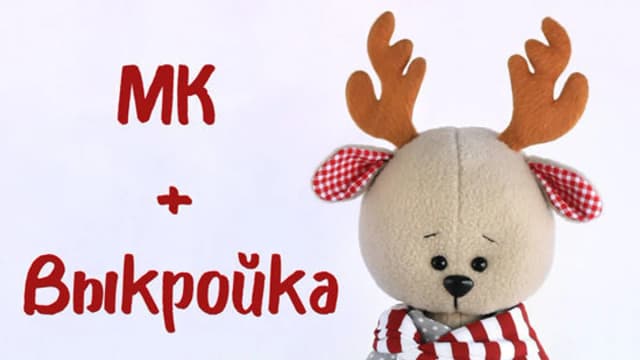 Обложка курса: [kuklomartet] Оленёнок Оливер. Площадка: Складчина.biz