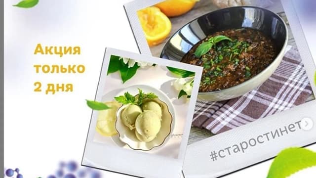 Обложка курса: Кулинарный журнал [Елена Бахтина]. Площадка: Складчик