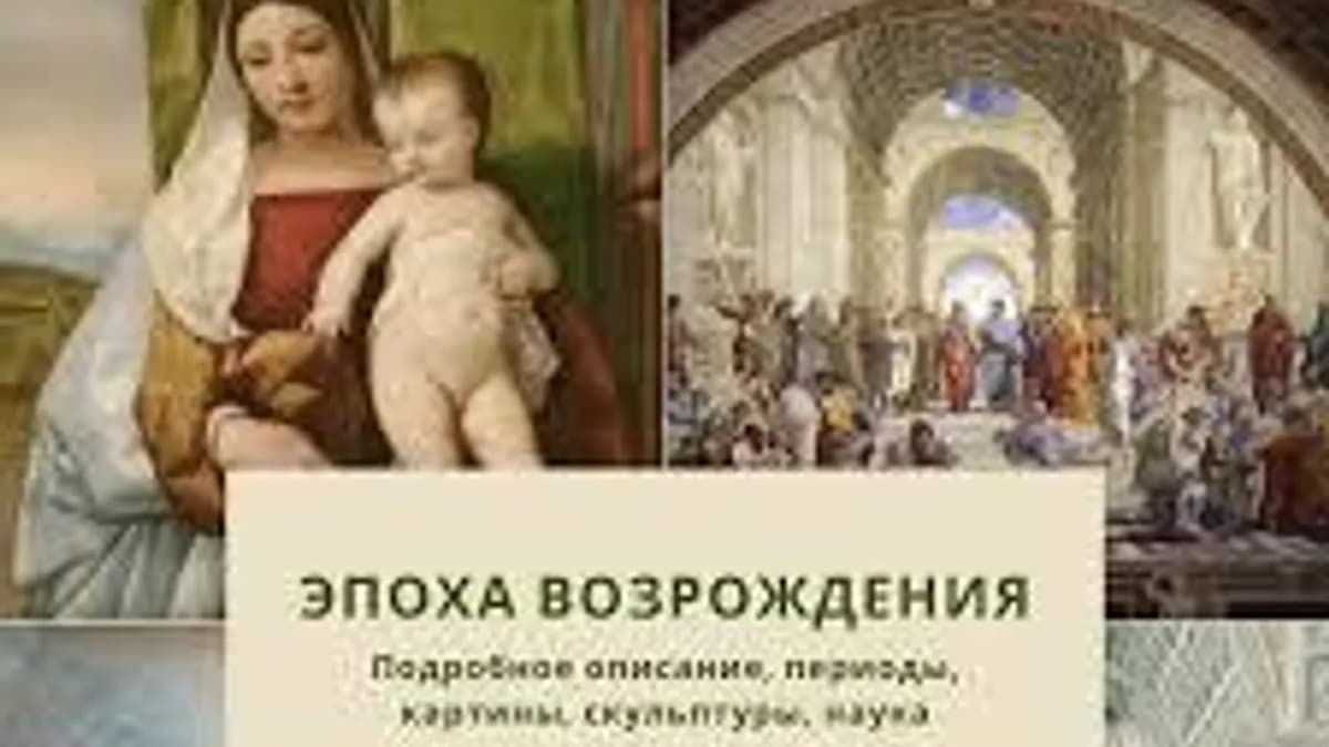 Обложка курса «Культура в эпоху Возрождения» на Stepik