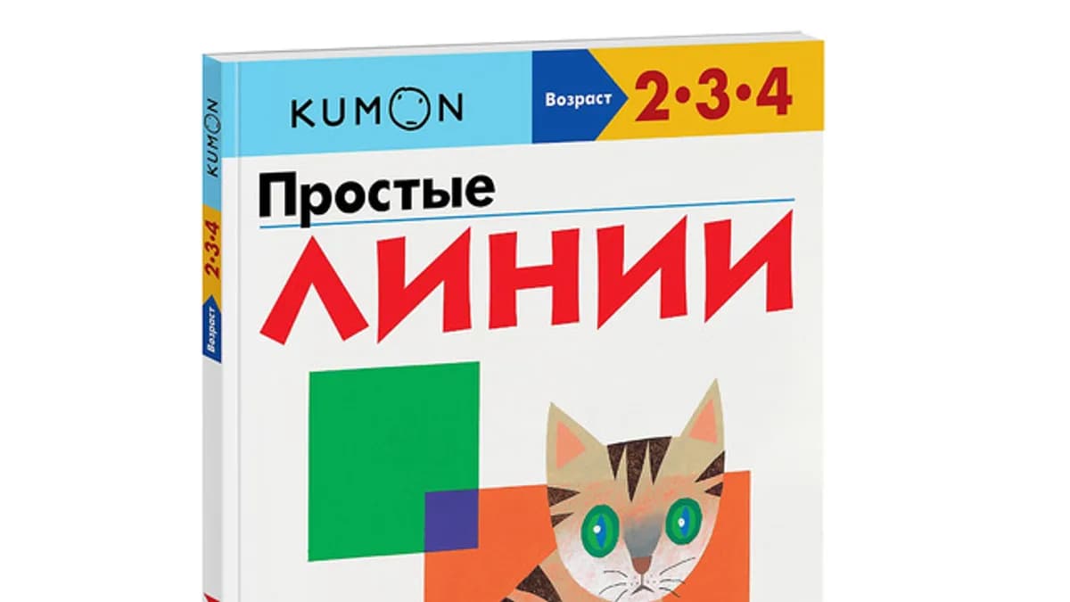 Обложка курса: KUMON Рабочие тетради. Площадка: Складчик