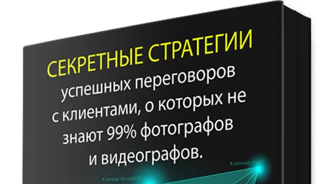 Обложка курса: Курс бизнес-переговоров. Площадка: Складчик